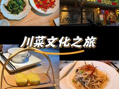 -吴越荣记·苏州菜·松鼠桂鱼(娄门景区店)