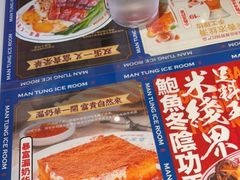 -文通冰室(东方宝泰店)