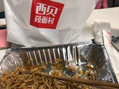 -西贝莜面村
