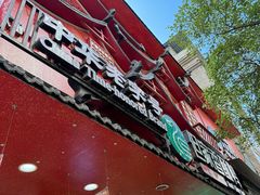 -但家香酥鸭(花溪民主路店)