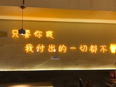 门面-不曾在把把烧•烧烤(莲坂磐基店)