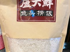 -卢大鲜鱼头捞饭(美利广场店)