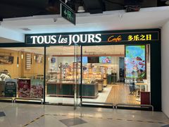 -多乐之日(富力城店)