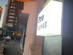门面-鸣记脆皮烤鱼·海鲜烤鱼(三八广场店)