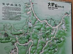 -火炉山森林公园