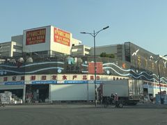 -新农都水产市场