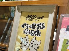-ABCD咖啡屋(妇幼店)