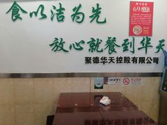 -新川面馆(新街口二店)