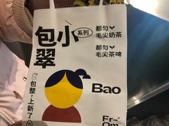 -包整·丝娃娃(一览甲秀楼风景店)