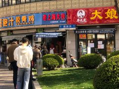 门面-老上海大包(四川北路店)