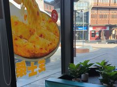 -菲滋意式餐厅(长兴东鱼坊店)