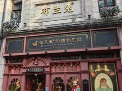 -布兰兔的植物庄园(杭州南宋御街店)