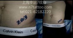 -雕哥的纹身店A3 TATTOO&纹身培训