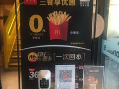 -麦当劳(安立路店)