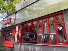 -喧闹·东方大气茶(鹅岭二厂店)
