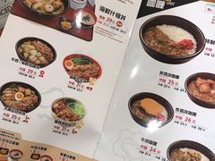 菜单-食其家·牛丼咖喱(大悦城店)