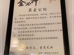 -金必轩(青岩店)