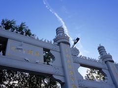 -天津妈祖文化园