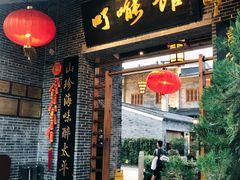 -顺德了能馆(虎门店)