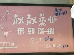 -靓靓蒸虾·头牌蒸虾(南山桂庙店)