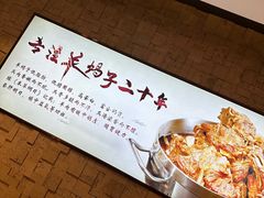 -蝎王府羊蝎子(虎坊桥总店)