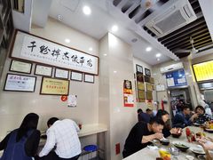 大堂-安平依杰拌粉干(大同店)