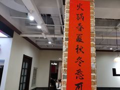 -鸿姐老火锅(疁城新天地店)