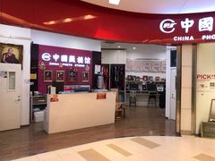 门面-中国照相馆(清河万象汇店)