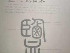 -日照市博物馆