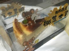 卡仕达派-荷家面包生日蛋糕(大渡口万达广场店)