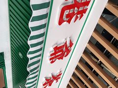 -港爺茶檔·茶餐厅(东晓南路店)