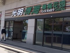 门面-光明·博海美食花园(上海瑞金医院12号楼店)