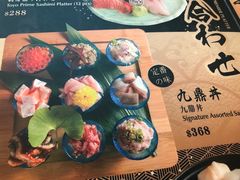 -豊 胜手丼