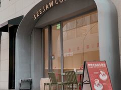 门面-Seesaw Coffee(上生新所店)
