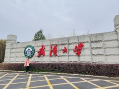 -武汉大学-樱园