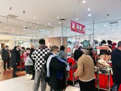 -伊势丹(现代城店)