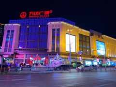 -万达广场(万州店)