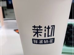 -茉沏(万科美好广场店)