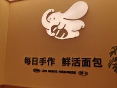 -小飞象面包公社(珠江路金鹰店)