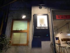 门面-春庄咖啡SpringHues(钟楼小区店)