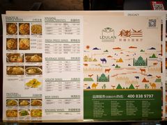 菜单-楼兰新疆主题餐厅(苏州中心店)