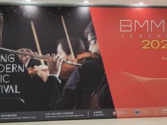 -中央音乐学院歌剧音乐厅