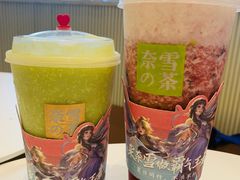 霸气芝士莓莓莓-奈雪的茶(永嘉天地东百城店)
