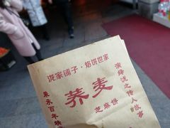 -香糯炎荞饼王(解放碑店)