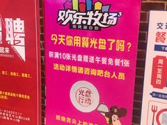 -欢乐牧场(T12店)
