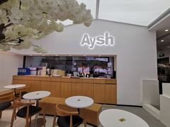 大堂-艾薯夫妇Aysh(福田星河COCOPark店)