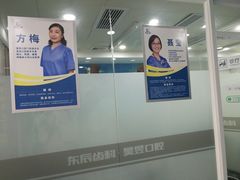 -昊昱口腔门诊部