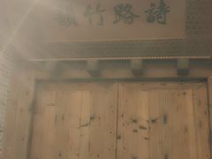 -前童古镇