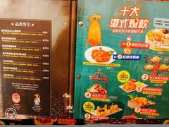 菜单-避风塘(光启城店)