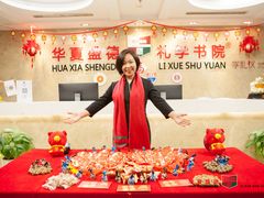 -华夏盛德·礼商书院